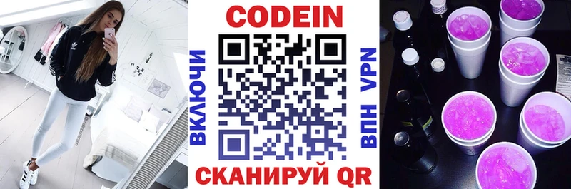 даркнет сайт  Сергач  Кодеин напиток Lean (лин) 