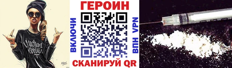ГЕРОИН афганец  купить   Сергач 