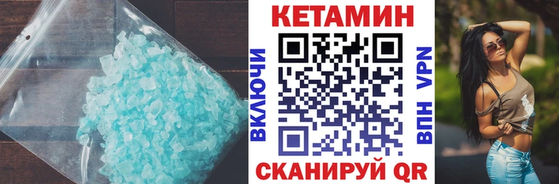 где купить   Сергач  Кетамин VHQ 