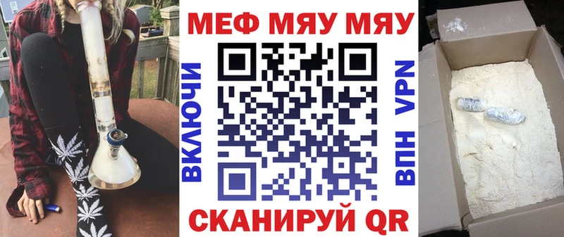 Меф  Сергач