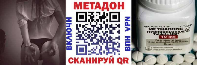 МЕТАДОН кристалл Сергач